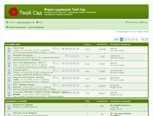 Tablet Screenshot of forum.tvoysad.ru